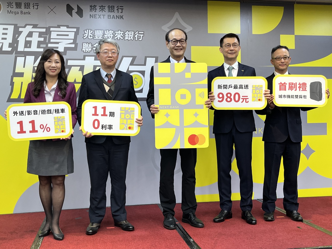 國家隊的進擊！兆豐、將來聯手鎖定35歲均齡數存戶