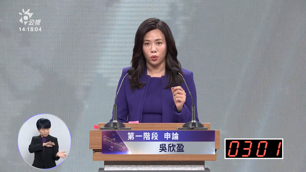 吳欣盈：國防預算拉高到GDP占比3% 提升軍人待遇