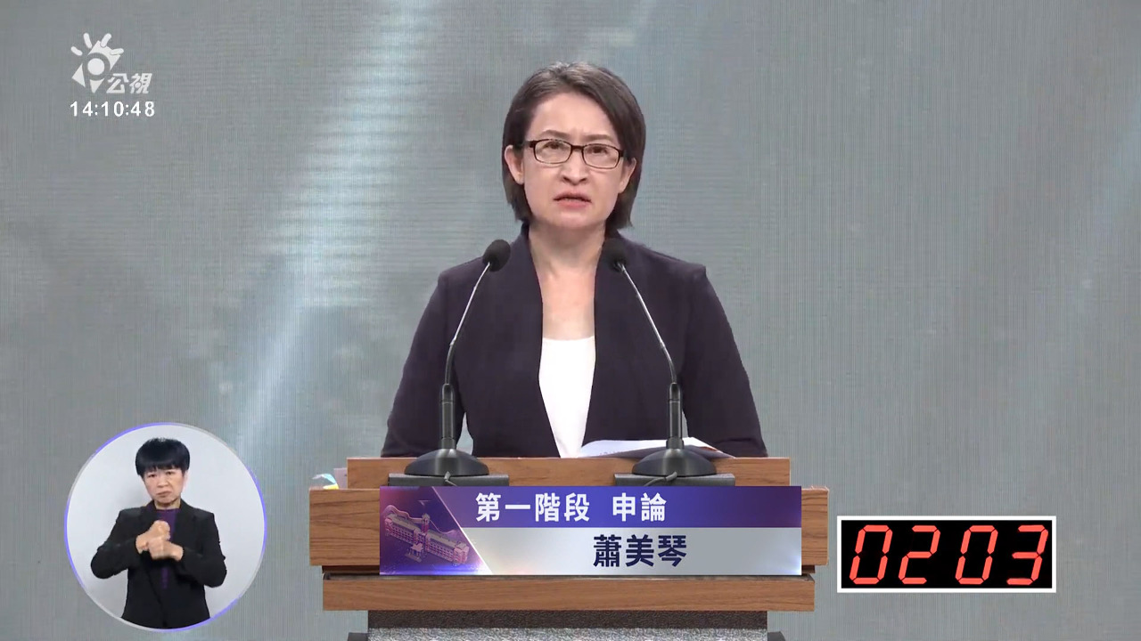 談執政成績  蕭美琴：民進黨比國民黨更會治國