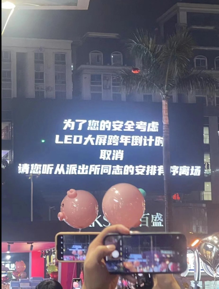大陸各地禁跨年倒數計時  網民批掃興