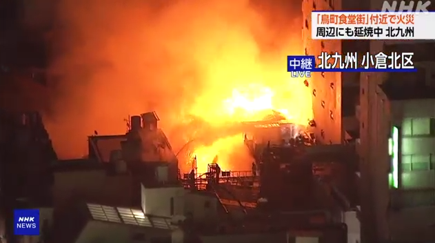 日本北九州小倉魚町銀天街火警 烈焰濃煙沖天(影)