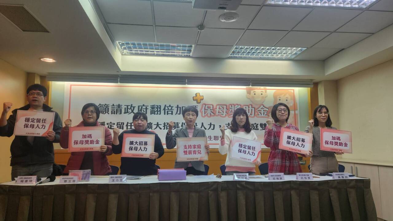 托育人力斷層嚴重  托盟籲政府翻倍加碼保母獎助金創造三贏
