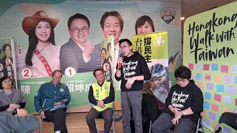 港青關切台灣選舉 盼勿步香港後塵