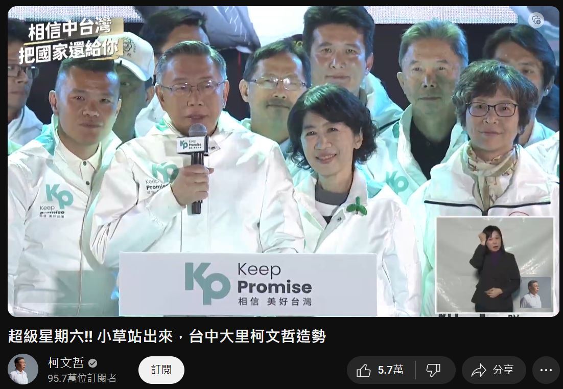 柯文哲喊中捷到海線 酸高端爭議沒人理賴清德