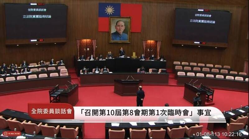 立院9日召開臨時會  邀陳建仁報告是否公布高端合約