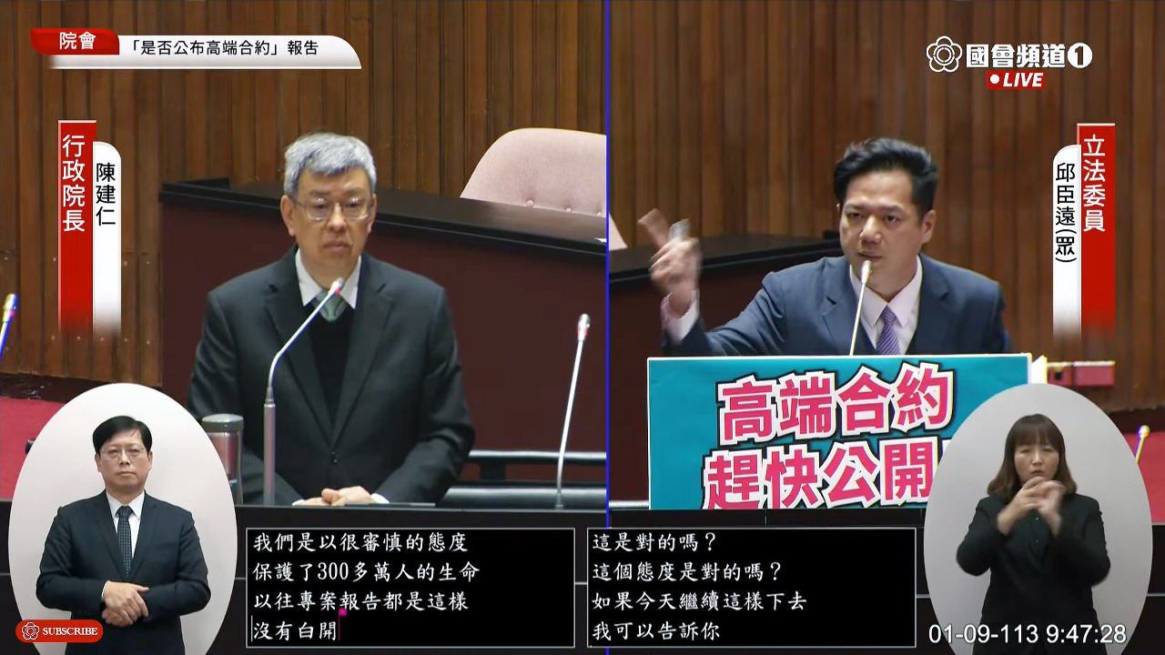 在野黨指他國公開疫苗合約 陳建仁：僅少數國 已努力與高端溝通