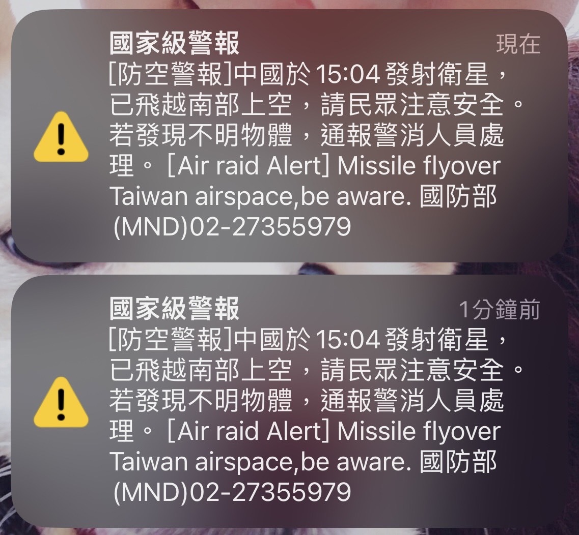 國防部澄清：發布簡訊警報與美軍航艦動向無關