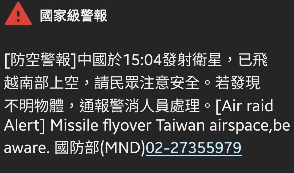 國家警報英文版稱飛彈飛越 國防部致歉：未更新用字