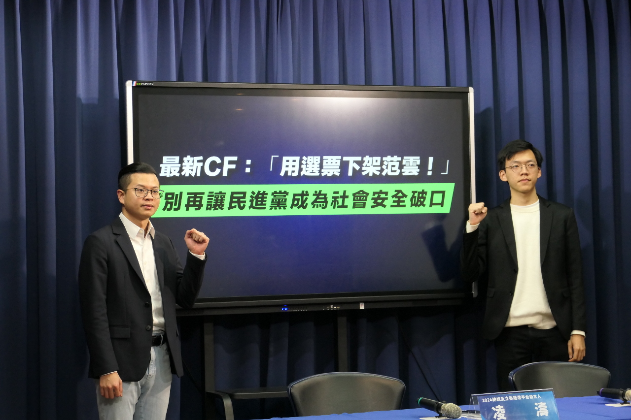 國民黨公布最新CF 籲用選票下架民進黨不分區