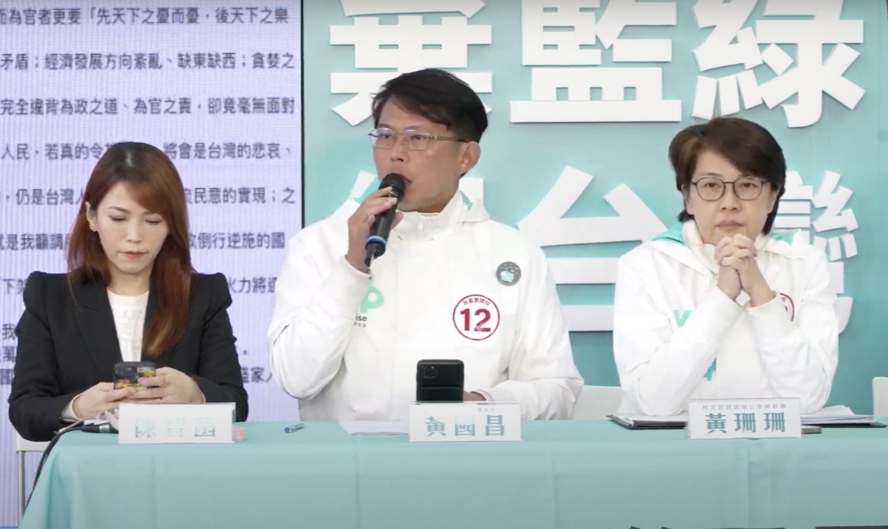 民眾黨指控藍營 散布郭台銘冒名公開信
