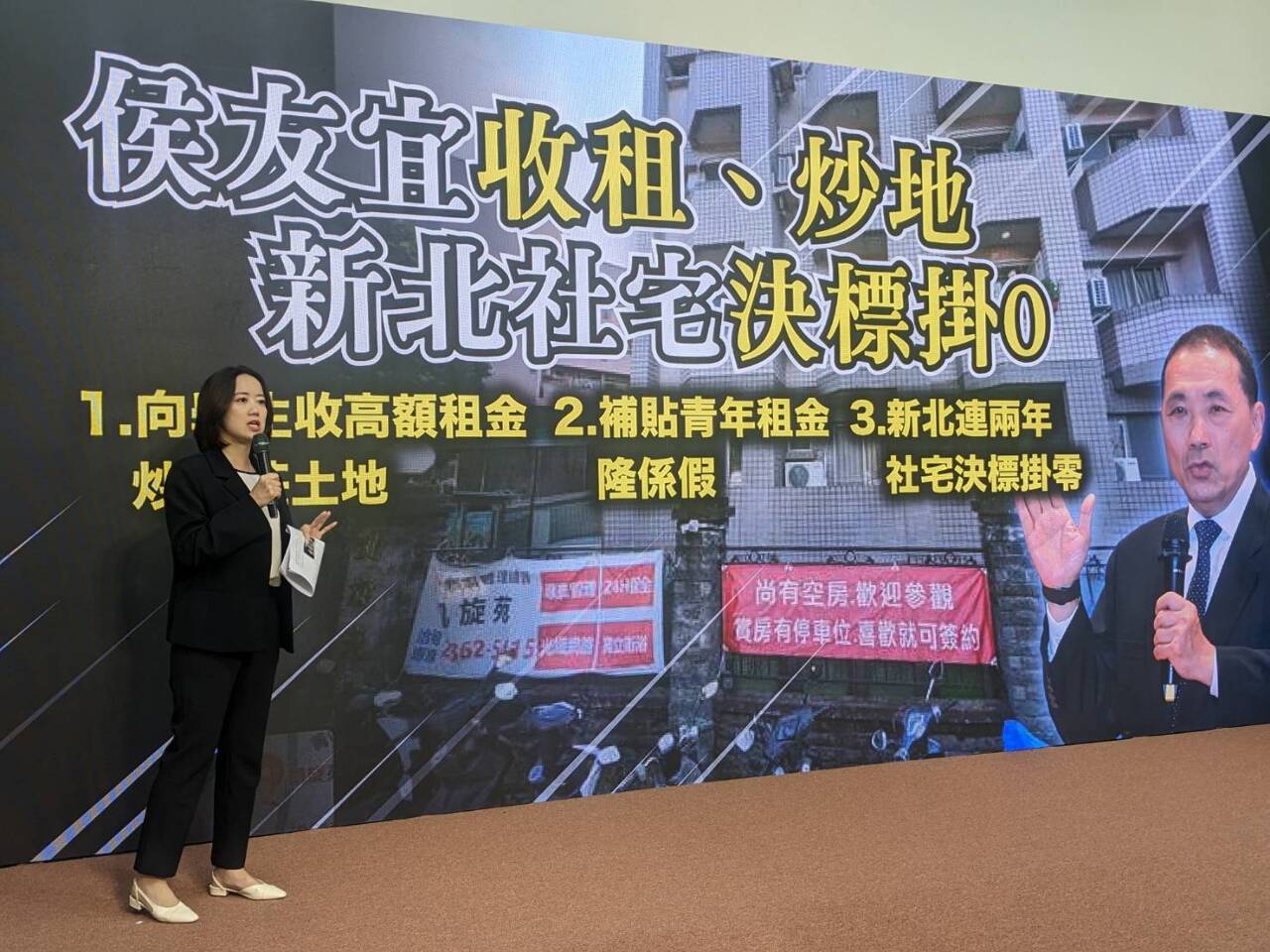 賴競辦批侯不顧居住正義 新北社宅決標數連2年0戶