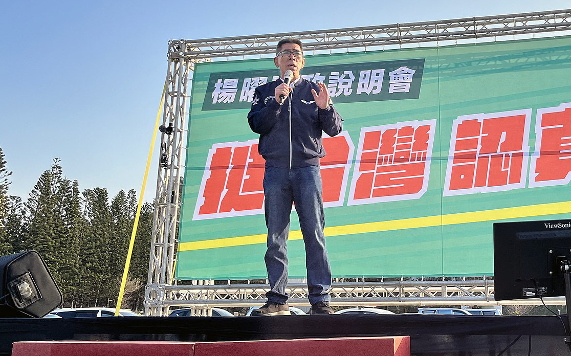 澎湖縣立委 楊曜自行宣布當選
