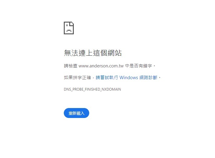 又一家科技公司被駭！ 恩德：初估對公司運作無重大影響