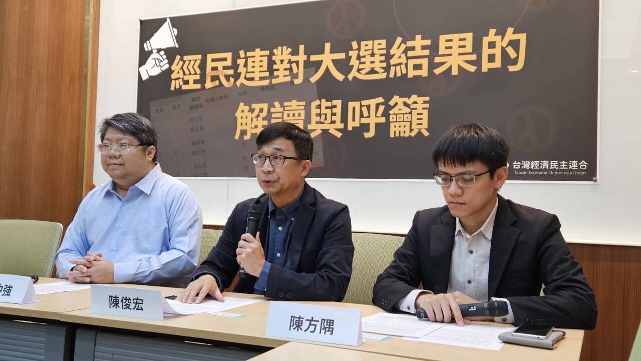 選後新政局 民團籲堅持民主價值、對話化解民怨