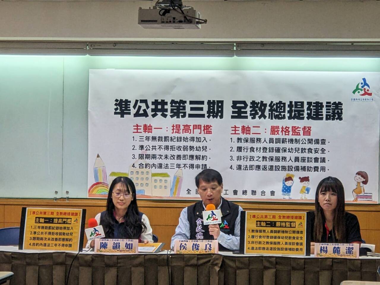 6都準公幼每3間就有1間違法 全教總憂劣幣驅逐良幣