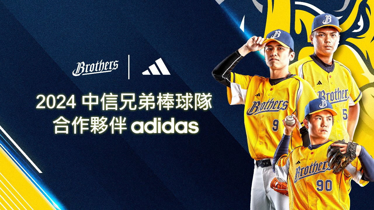 職棒唯一！ 中信兄弟攜手Adidas  簽下3年合作意向書