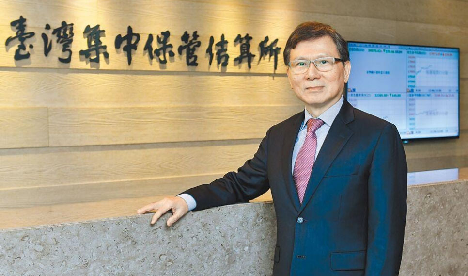 破百兆！集保有價證券保管總市值再創新高