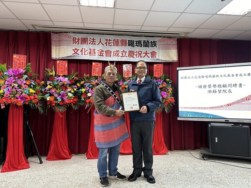 花蓮噶瑪蘭族文化基金會成立 游錫堃盼文化傳承