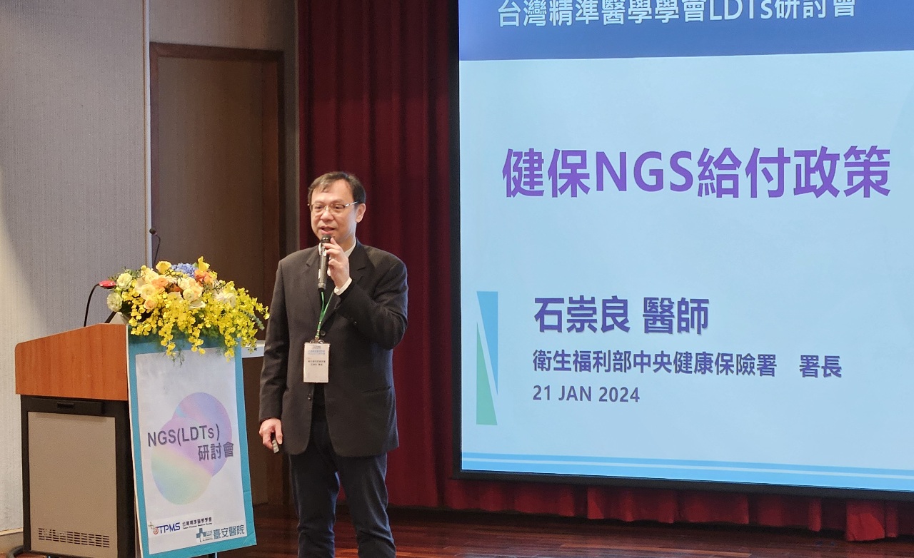 癌症NGS檢測健保給付最快5月上路 納19種癌別