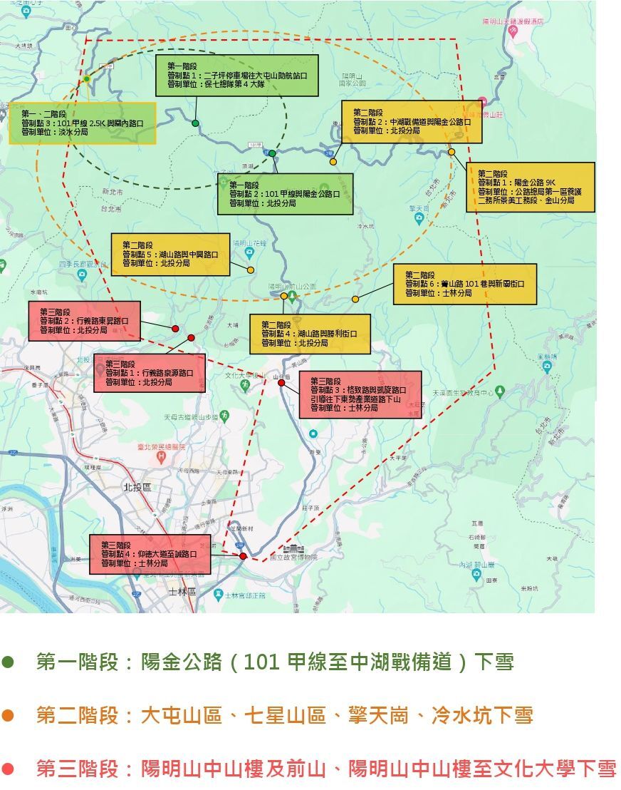 若陽明山下雪 北市公車將不進入管制區