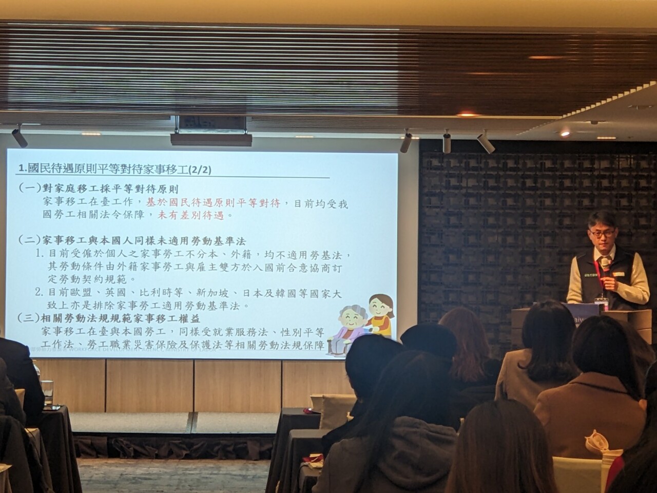 外籍看護為何不適用勞基法？勞動部：本、外籍一視同仁