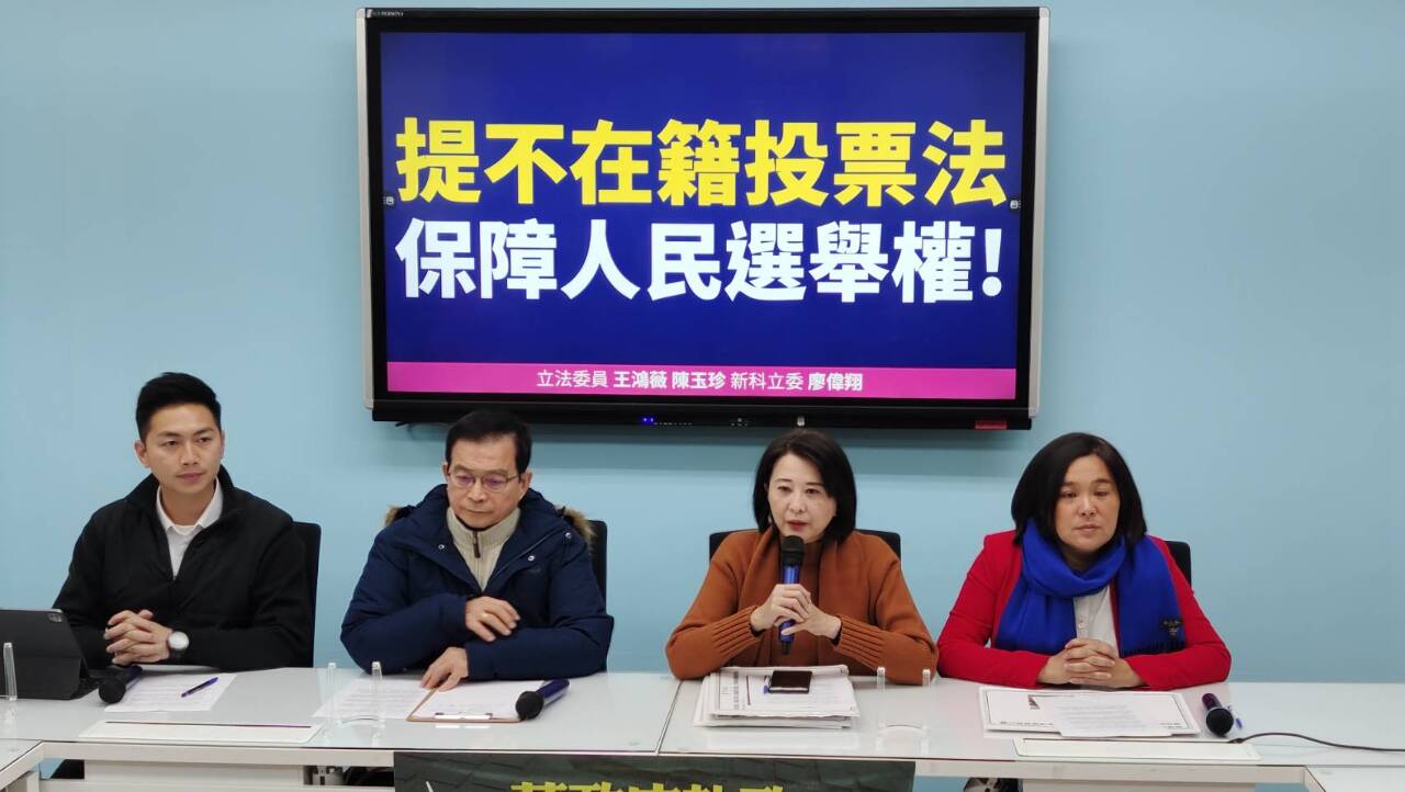 把投票權還給人民 藍委提不在籍投票法