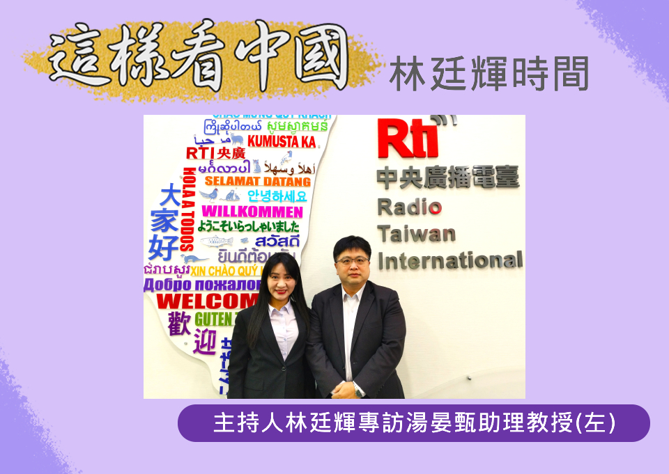 【林廷輝時間】2024選舉結果及未來國會觀察