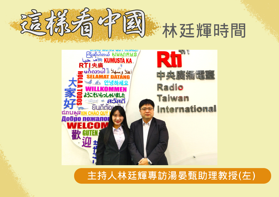 【林廷輝時間】2024選舉的新住民議題及展望