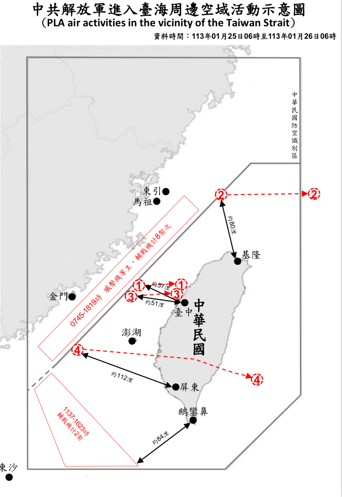 偵獲中共4枚空飄氣球 最近距台中51浬