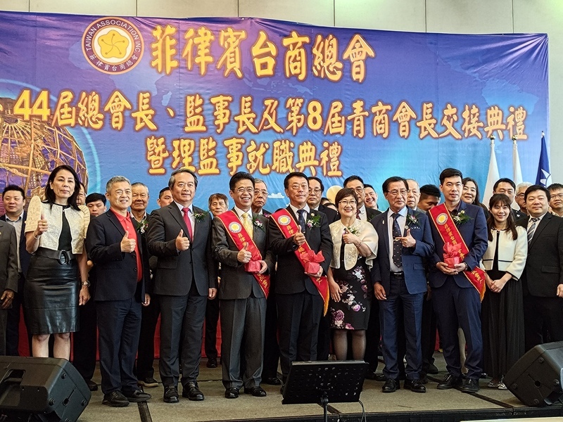 菲律賓菲台商總會新會長上任 盼擴大台商在菲影響力