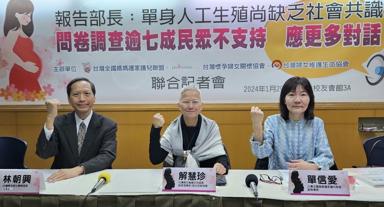 單身、同志人工生殖若修法 民團憂恐違反兒童公約
