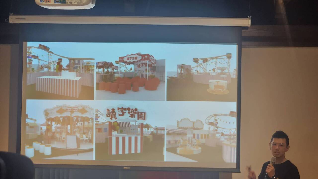 獨立出版打造「讀字樂園」 把旋轉木馬搬進台北國際書展