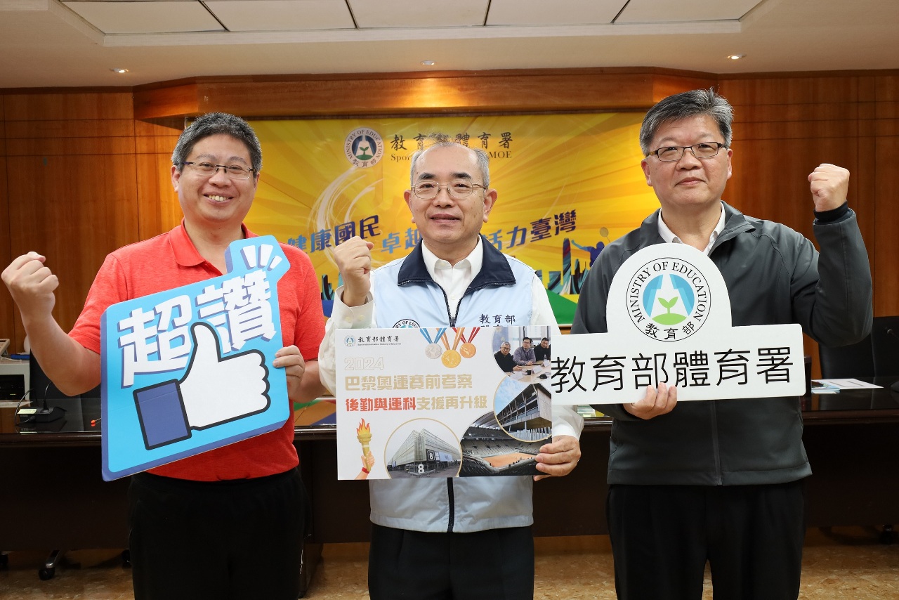 考察巴黎奧運場地後  體育署規劃後勤與運科支援再升級