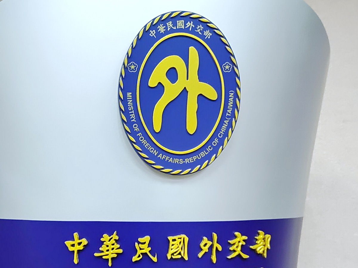密切掌握雙邊關係發展 外交部：友邦關係穩固