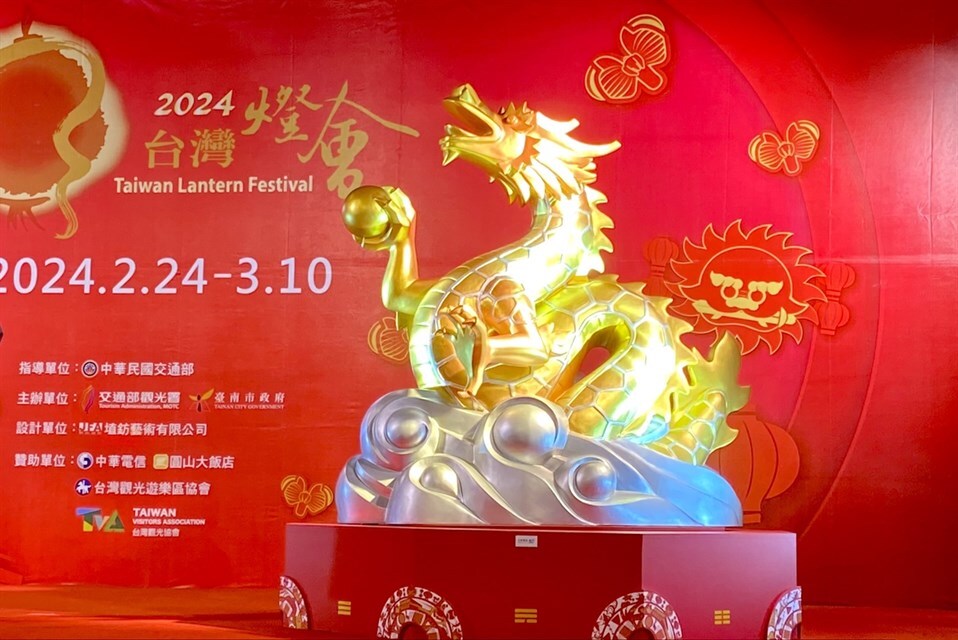 2024台灣燈會在台南 元宵節起登場 亮點搶先看