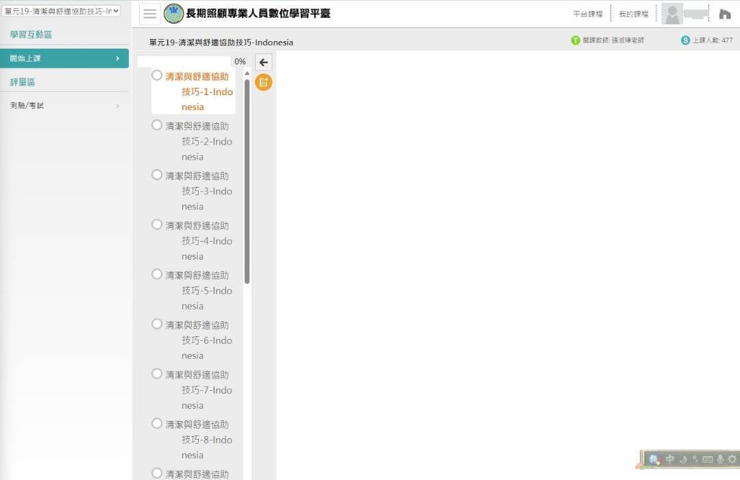 衛福部長照平台頻故障！外語影片畫面一片白 移工憂心影響工作權