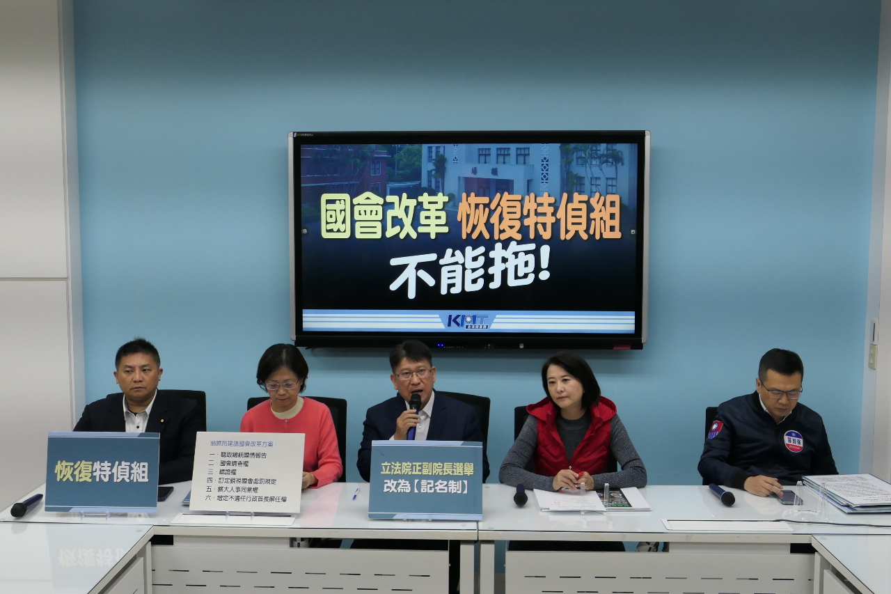藍黨團：司法特偵組成立前 藉國會調查聽證權監督行政機關