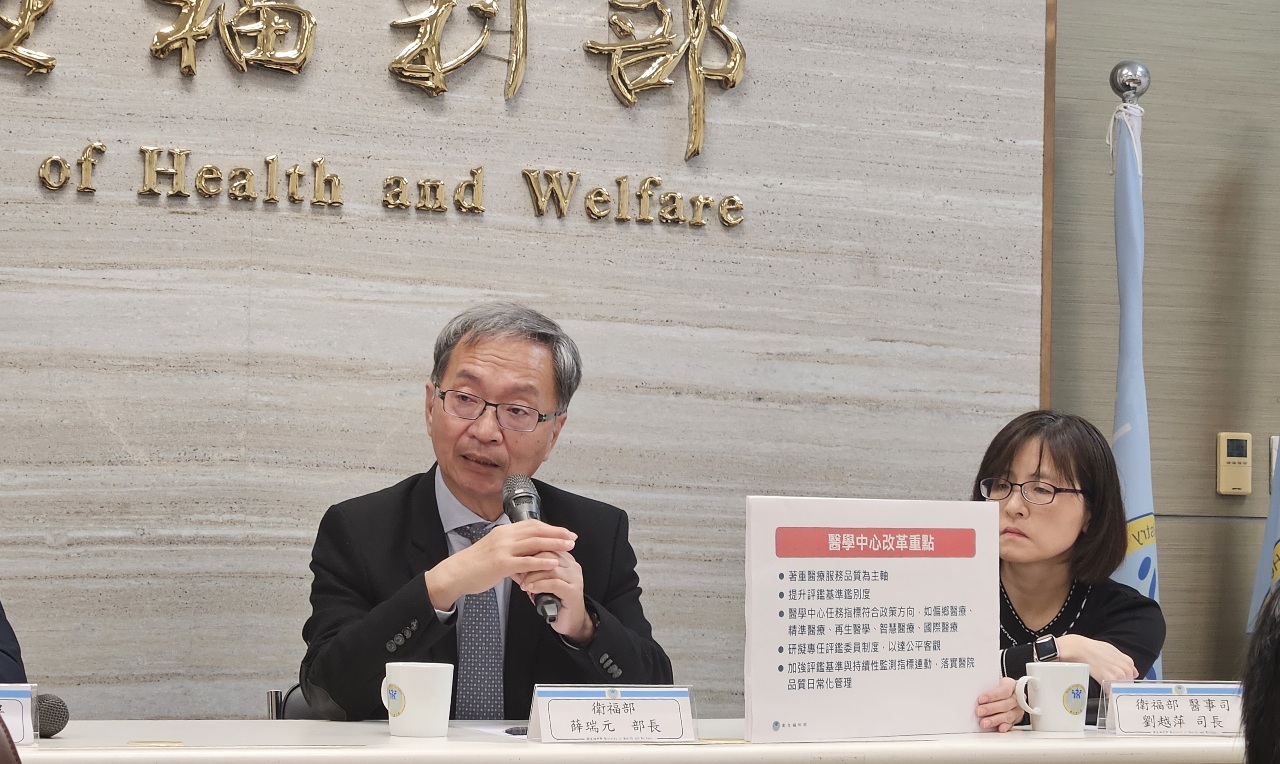 薛瑞元：啟動醫院評鑑改革 擬取消醫學中心家數限制