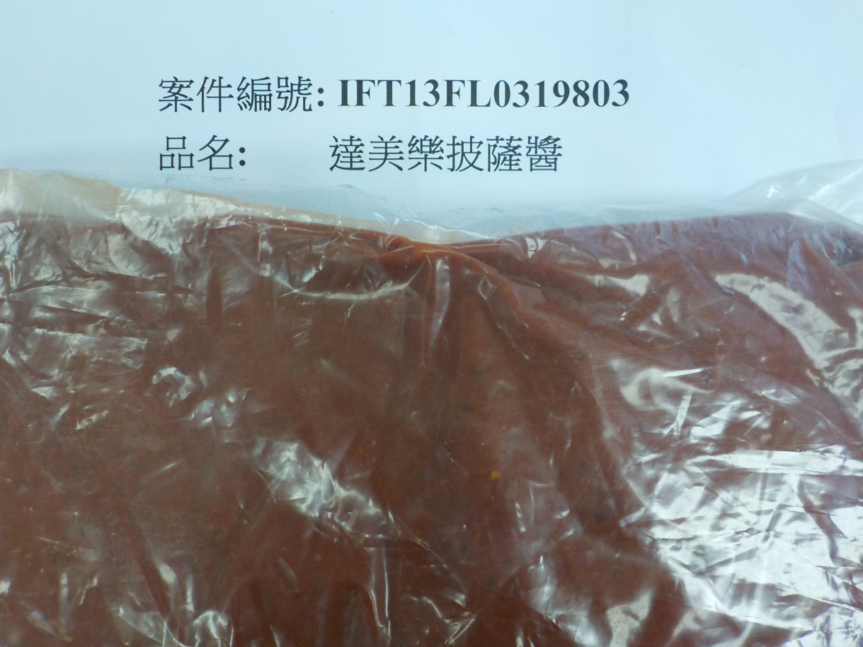 達美樂披薩醬檢出致癌物 邊境攔截未流入市面