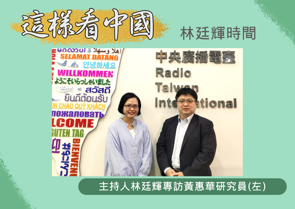 【林廷輝時間】台灣大選後 美中台關係將如何發展？