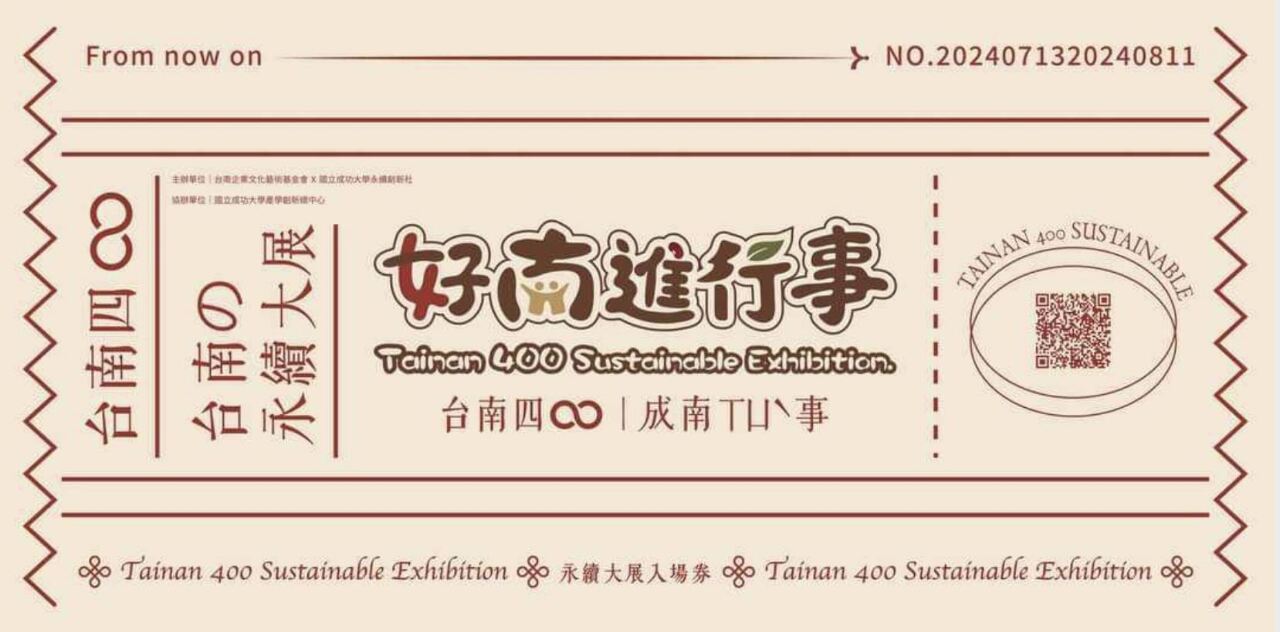 Ep 64 從小南人到好南進行事