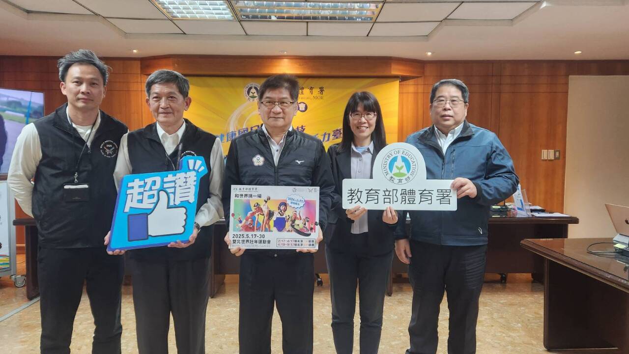 2025雙北世界壯年運動會 2/17正式開放報名