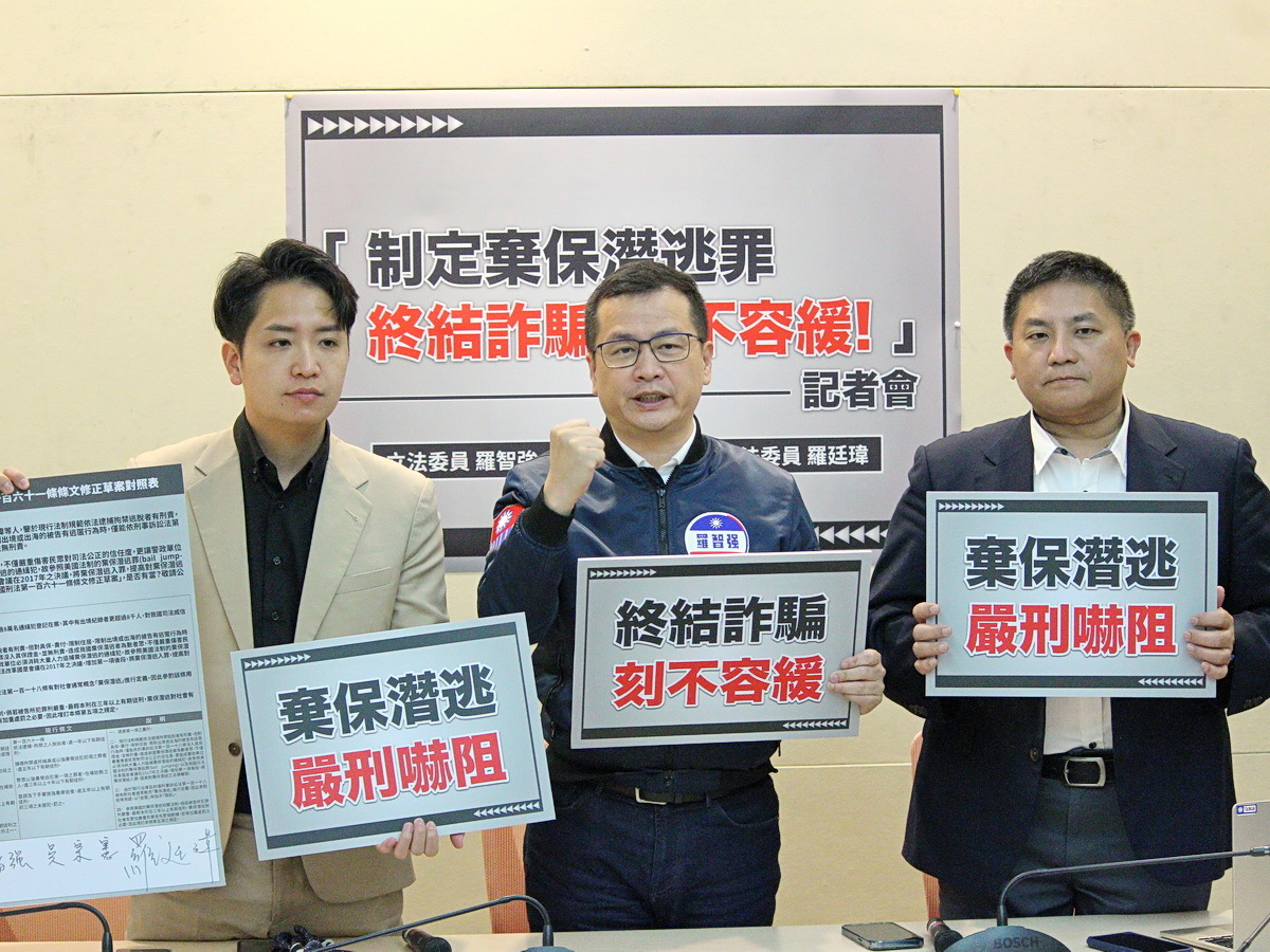 嚴刑嚇阻 立委擬修法棄保潛逃入罪