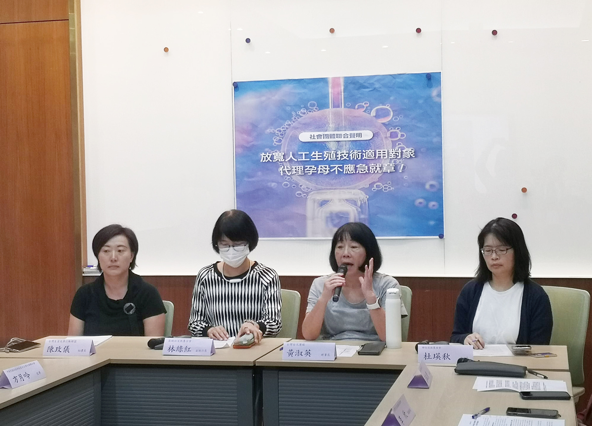 人工生殖法列優先法案 民團籲代理孕母與人工生殖法脫勾