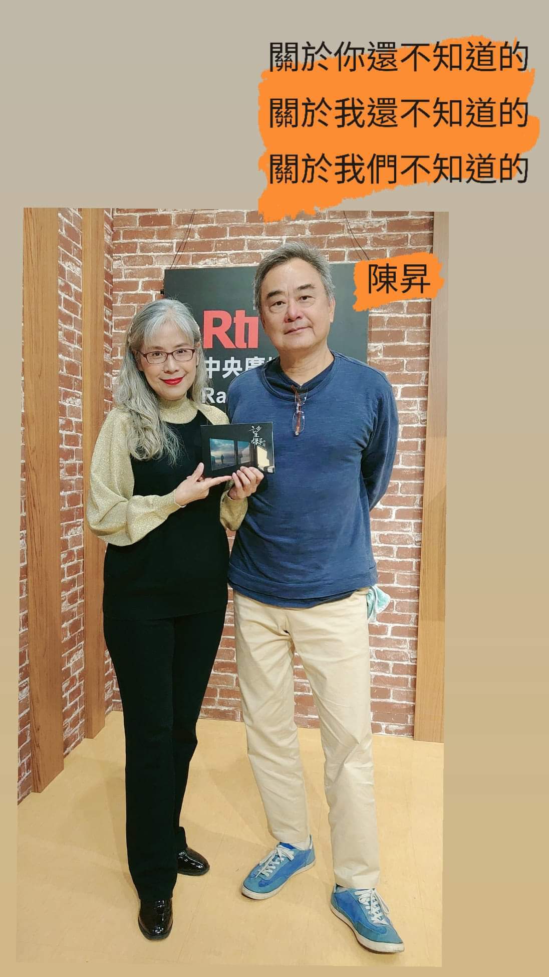 陳昇的《望鄉》