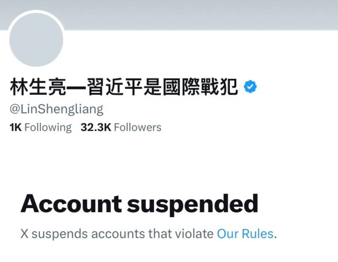 惡人榜平台遭封號 林生亮：惡人不停止作惡 每日不停榜