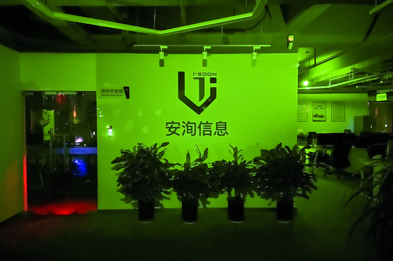安洵文件外洩 揭露北京監控海內外進行政治控制