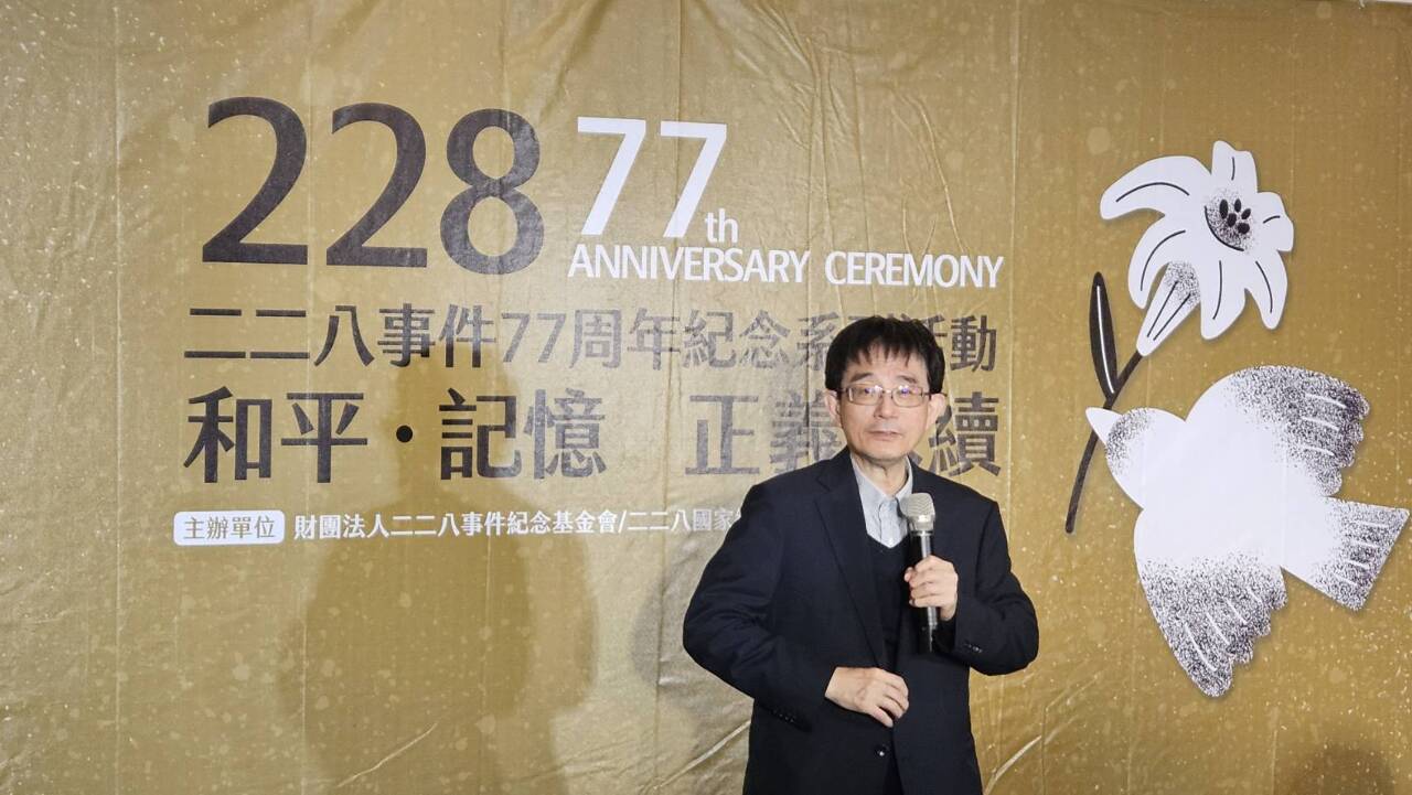 二二八事件77週年 中樞紀念儀式28日嘉義縣舉行