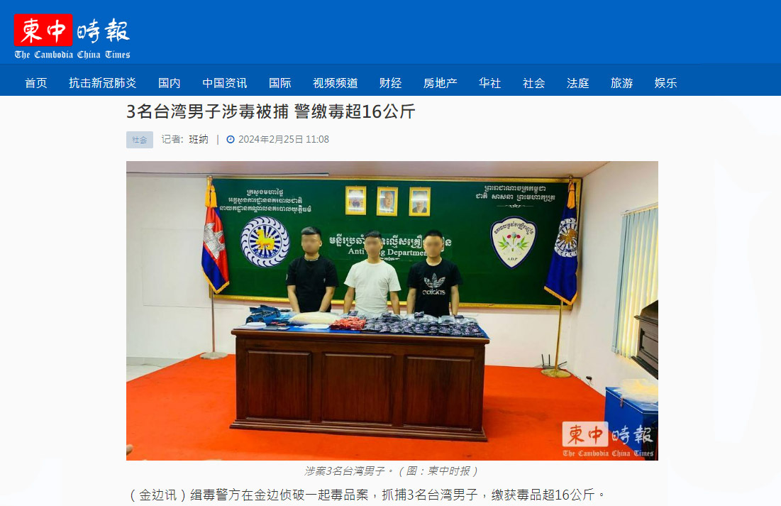 柬埔寨破毒品案逮3台男 刑事局將追走私去向