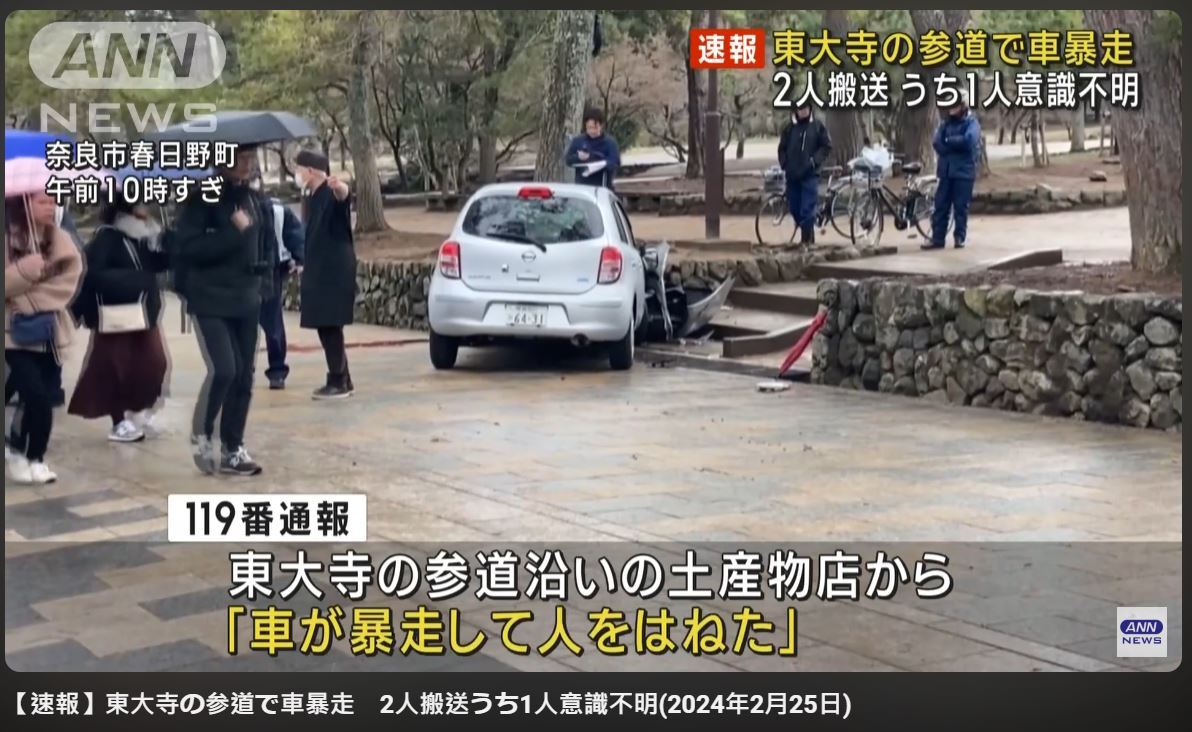 台灣遊客車禍死亡事件簿 奈良警方展開安全宣導